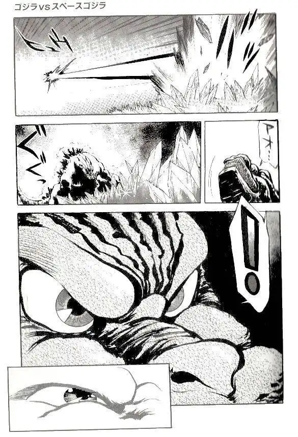 Godzilla vs. Space Godzilla Chapter 3 17